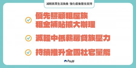 內政部 減輕民眾負擔 疫後來相挺